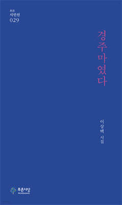 경주마였다