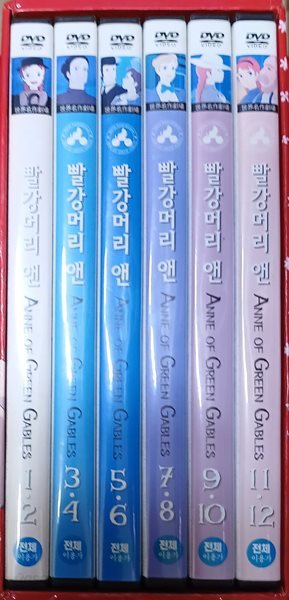 빨강머리 앤 Vol.1-12 전편세트 (12Disc, 더블케이스)