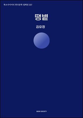 땡볕