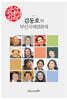 김동호와 부산국제영화제