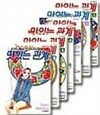 맛있는 관계 1~16 완결  ( 호침있음)  ***** 북토피아