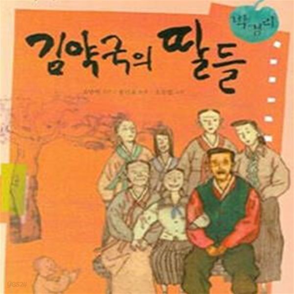 김약국의 딸들 (서울대 교수진이 내놓은 통합 논술)