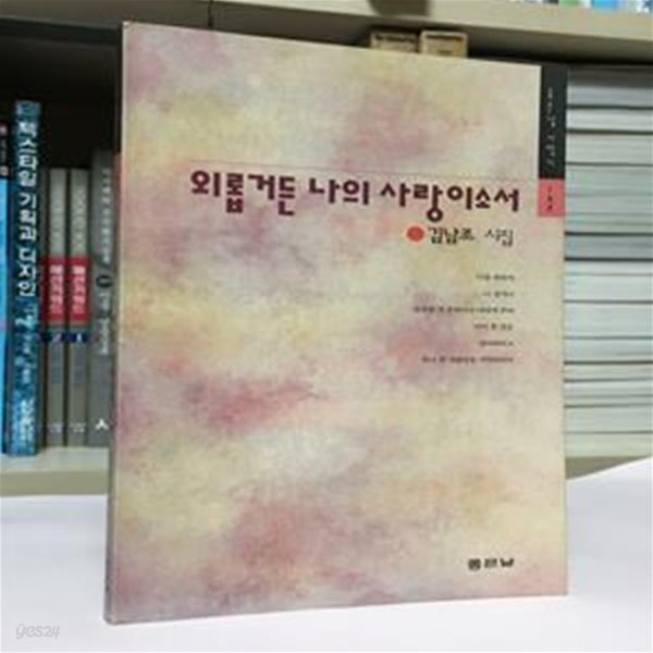 외롭거든 나의 사랑이소서