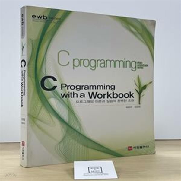 C Programming With a Workbook