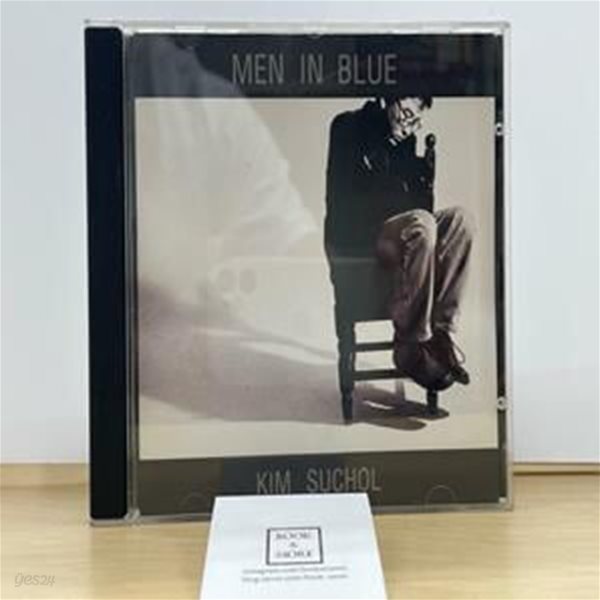 김수철 Men In Blue / 나이세스 / 상태 : 최상 (설명과 사진 참고)