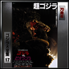 Koichi Sugiyama - Godzilla vs. Biollante (고질라 대 비올란테) (Soundtrack)(70th Anniversary Remaster)(SHM-CD)(일본반)