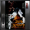 Akira Ifukube - Godzilla vs. Destoroyah (고질라 대 디스트로이어) (Soundtrack)(70th Anniversary Remaster)(SHM-CD)(일본반)