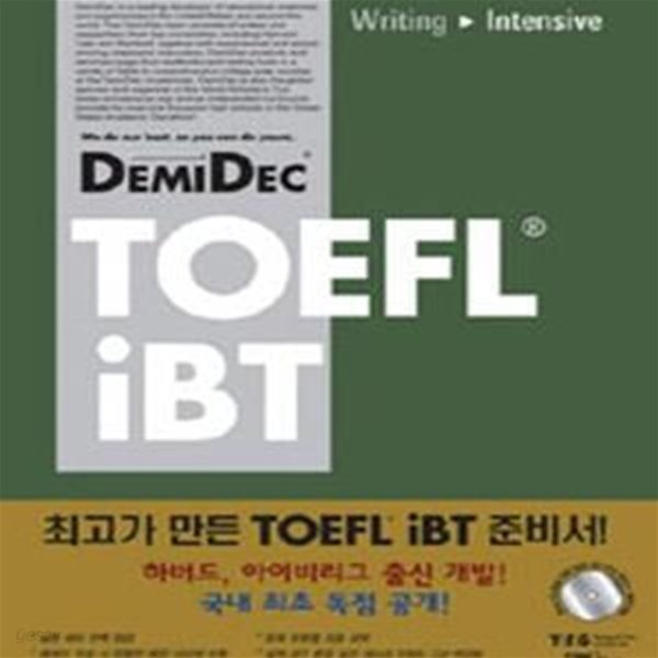 DEMIDEC TOEFL IBT WRITING INTENSIVE