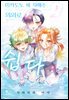 미카도노 세 자매는 의외로 쉽다 02권