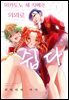 미카도노 세 자매는 의외로 쉽다 01권