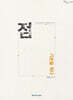 데생상표법 점