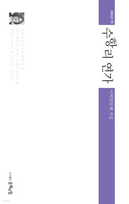 수항리 연가