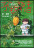子どもと讀書 468