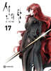 신의 탑 17