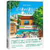 不便的便利店。人生充电站