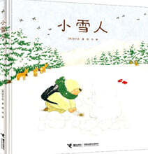 小雪人