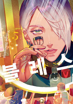 블레스 BLESS 5