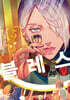 블레스 BLESS 5