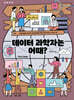 데이터 과학자는 어때?
