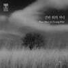 풍월당 컴필레이션 - 건반 위의 저녁