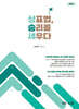 상표법, 승리를 세우다