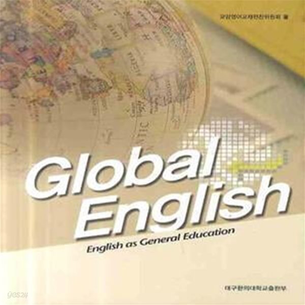 GLOBAL ENGLISH