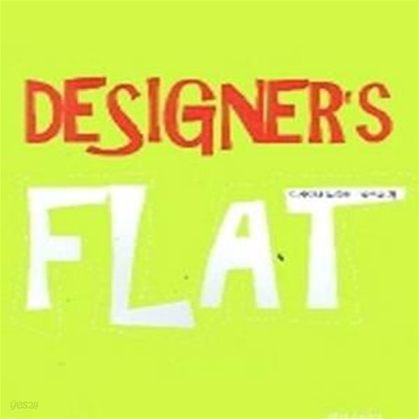 Designer s FLAT (디자이너 도식화)