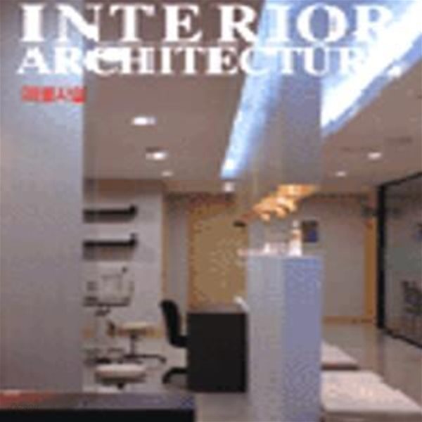 INTERIOR ARCHITECTURE 5 (의료시설)