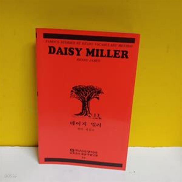 DAISY MILLER [20-394Q]