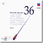 네티즌이 뽑은 클래식 베스트 36 (We Get Classics Request Vol. 2)