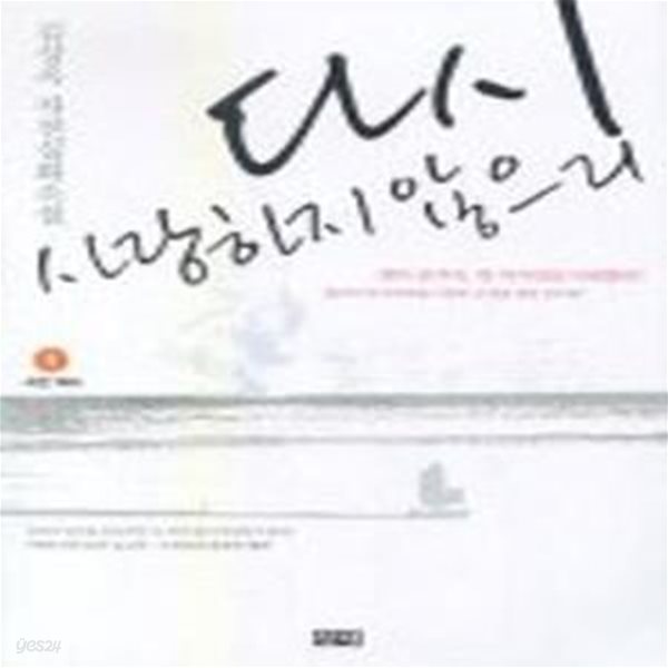 다시 사랑하지 않으리 1 - 하얀 재회[36-9996Q]