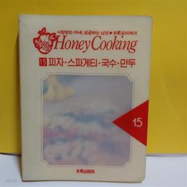 Honey Cooking (15)피자 &#183;스파게티 &#183;국수&#183; 만두[91-249Q]