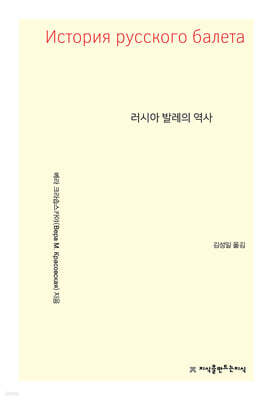 러시아 발레의 역사