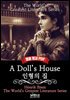 A Doll’s House, 인형의 집(영어 원서)