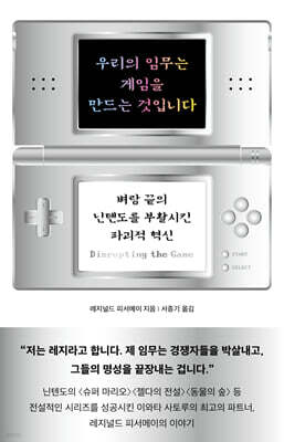 우리의 임무는 게임을 만드는 것입니다