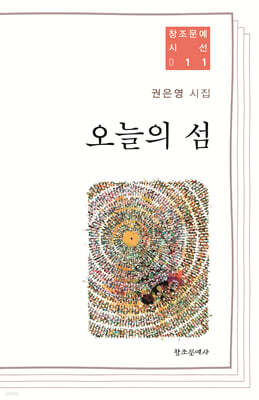 오늘의 섬