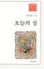 오늘의 섬