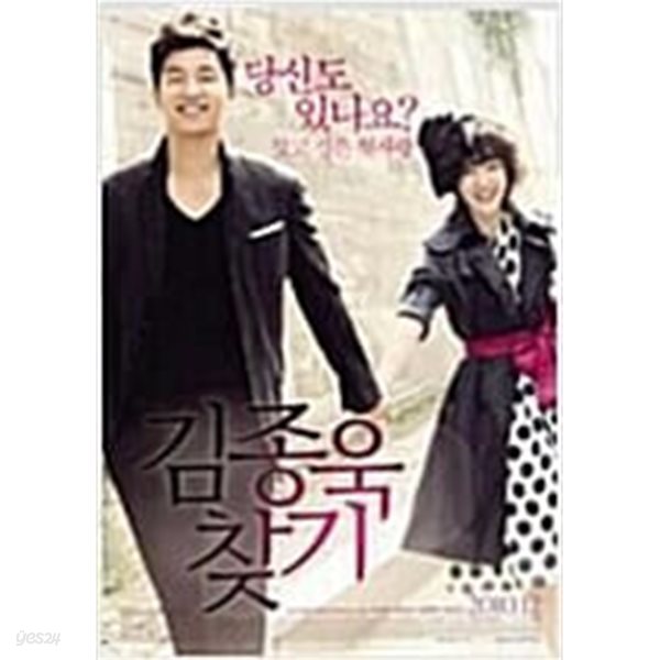 김종욱찾기[1disc] 