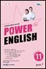 POWER ENGLISH 2024년 11월호