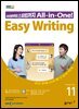 EASY WRITING 2024년 11월호