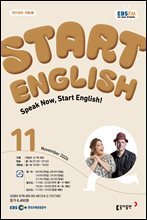 START ENGLISH 2024년 11월호