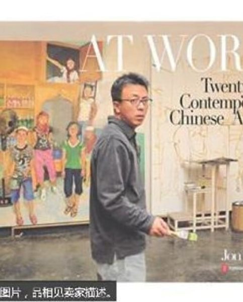 AT WORK: Twenty-five Contemporary Chinese Artists 他們在創作  (영문판 중국발행본, 2011 초판) 타문재창작(그들은 창작하고 있다) 