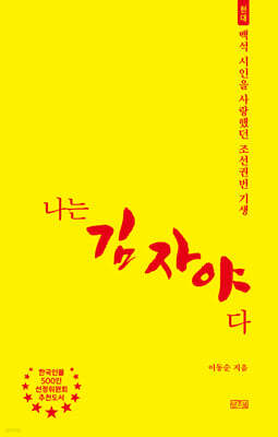 나는 김자야다