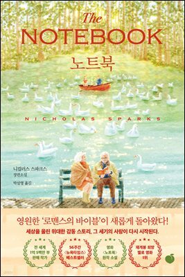 노트북