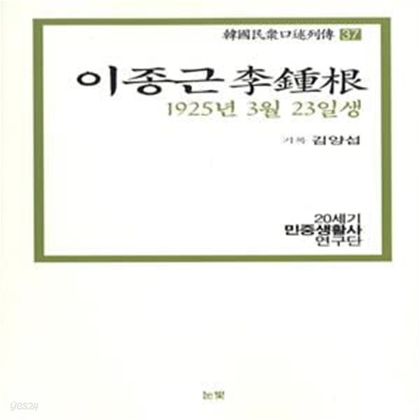 이종근 (1925년 3월 23일생)