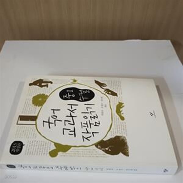 국어 교과서 작품 읽기 중1 수필 (2013, 최신판)