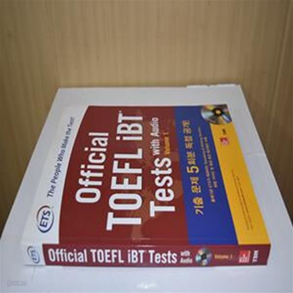 Official TOEFL iBT R Tests with Audio Vol. 1 (기출 문제 5회분 독점 공개!)