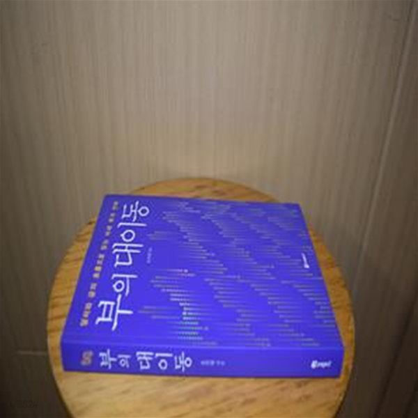 부의 대이동 (달러와 금의 흐름으로 읽는 미래 투자 전략)