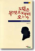 도덕은 무엇으로부터 오는가