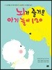 뇌가 즐거운 아기 놀이 120